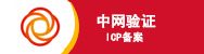 创世纪网络ICP备案